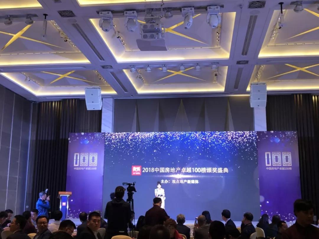 再获佳绩，，，，，，德赢地产荣登“2018中国房地产卓越100榜”