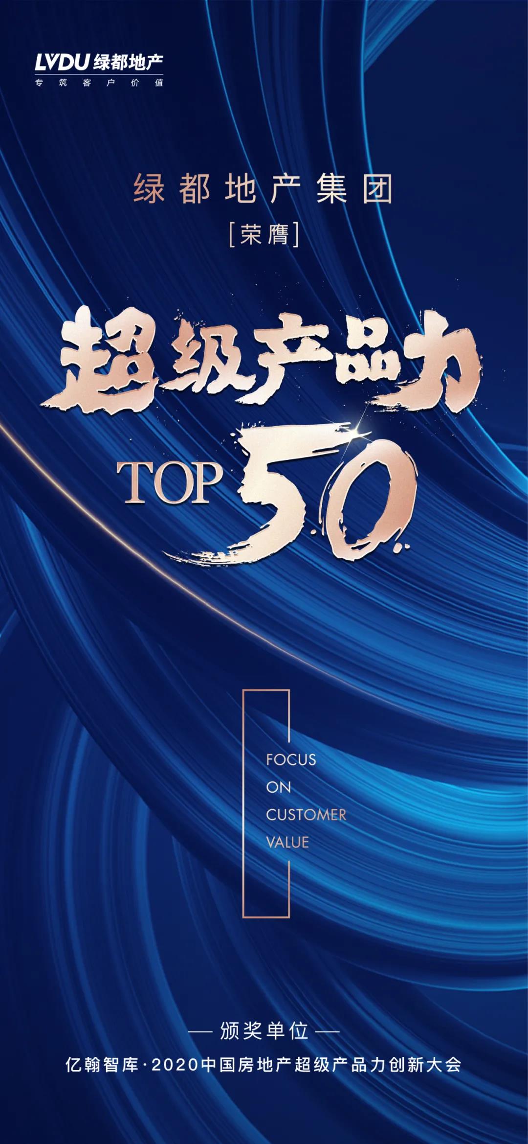 实力加持 德赢再登超等产品力Top榜