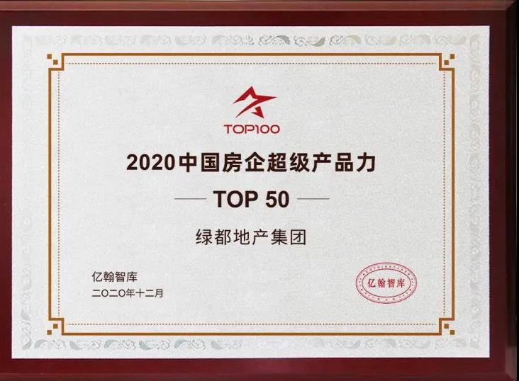 实力加持 德赢再登超等产品力Top榜