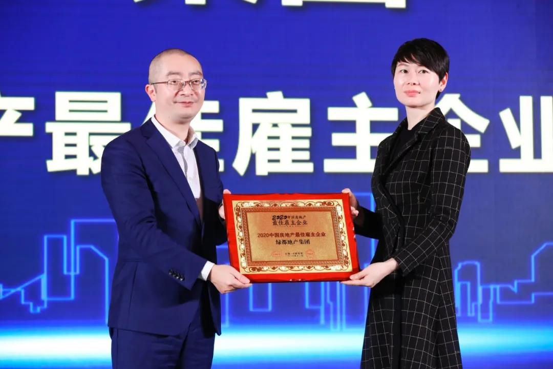 重磅！德赢地产连任“2020中国房地产最佳雇主企业”