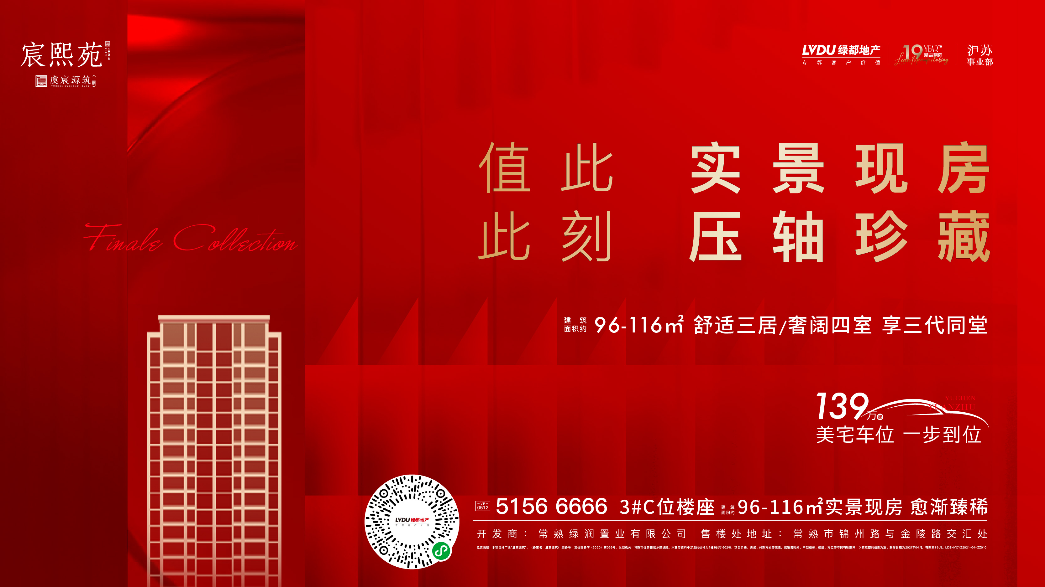 德赢·虞宸源筑 | 错过会后悔！值此一栋实景现房，，欲购赶快