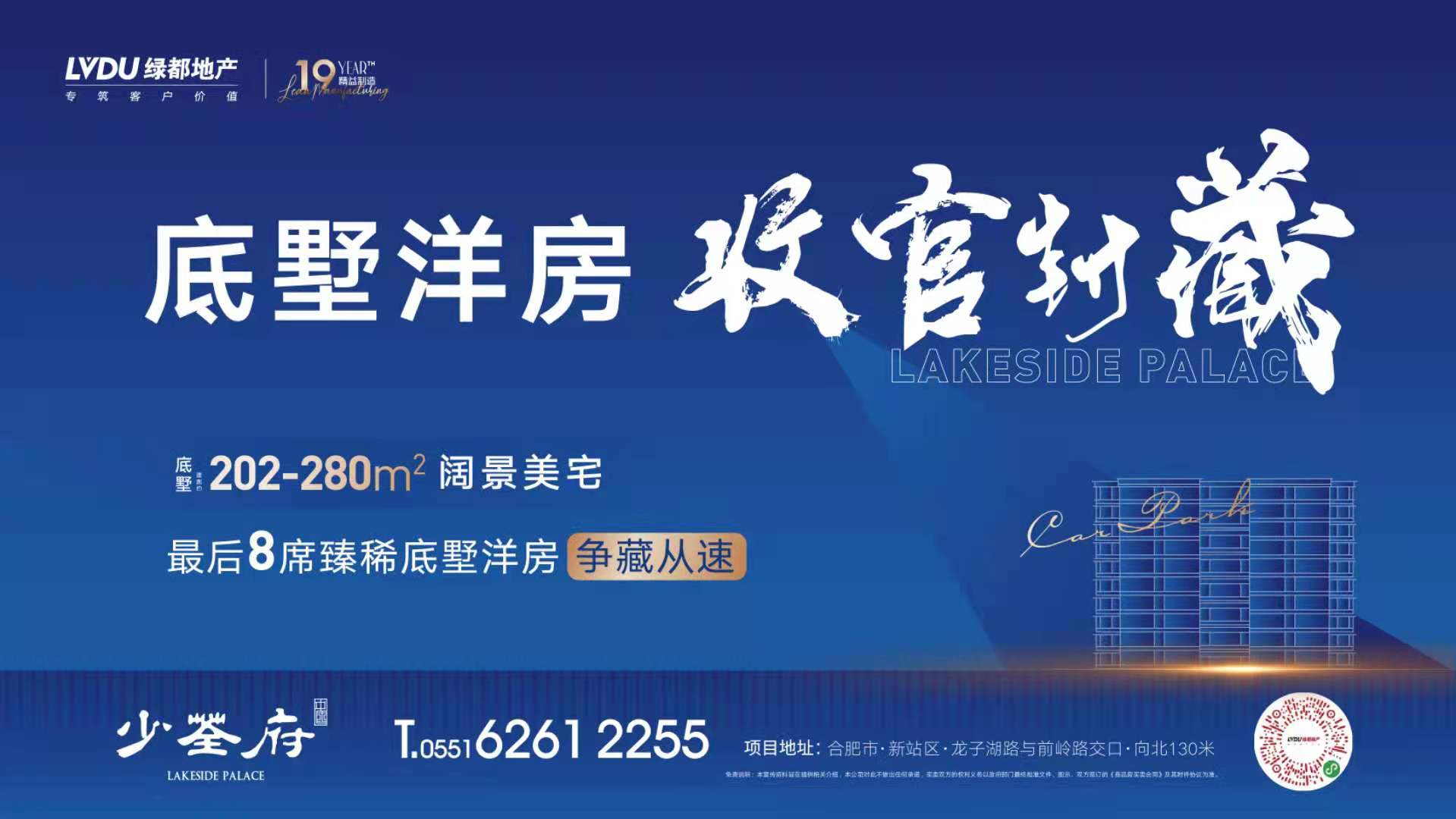 底墅洋房，，，，收官封藏