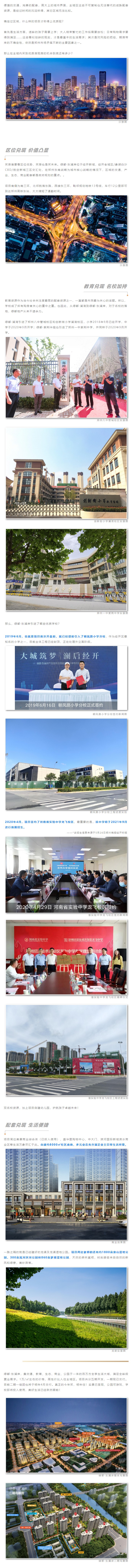 大城兑现季 ，，，自带光环，，，这个主城区的宝藏楼盘藏不住了！