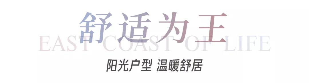 8#楼王加推在即 | 经开顶流热盘，，这一次万万别错过！