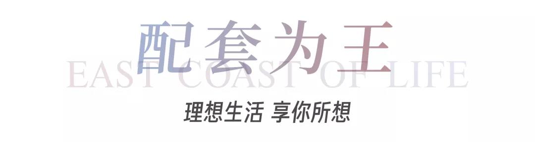 8#楼王加推在即 | 经开顶流热盘，，这一次万万别错过！