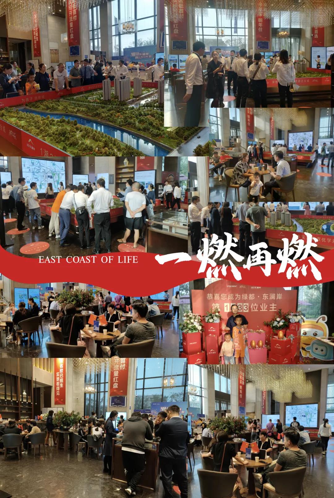 人气爆棚！热销从未止步，，，，经开神盘黄金周爆红出圈！