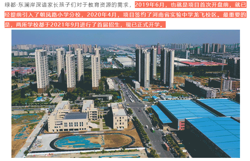 人气爆棚！热销从未止步，，，，经开神盘黄金周爆红出圈！