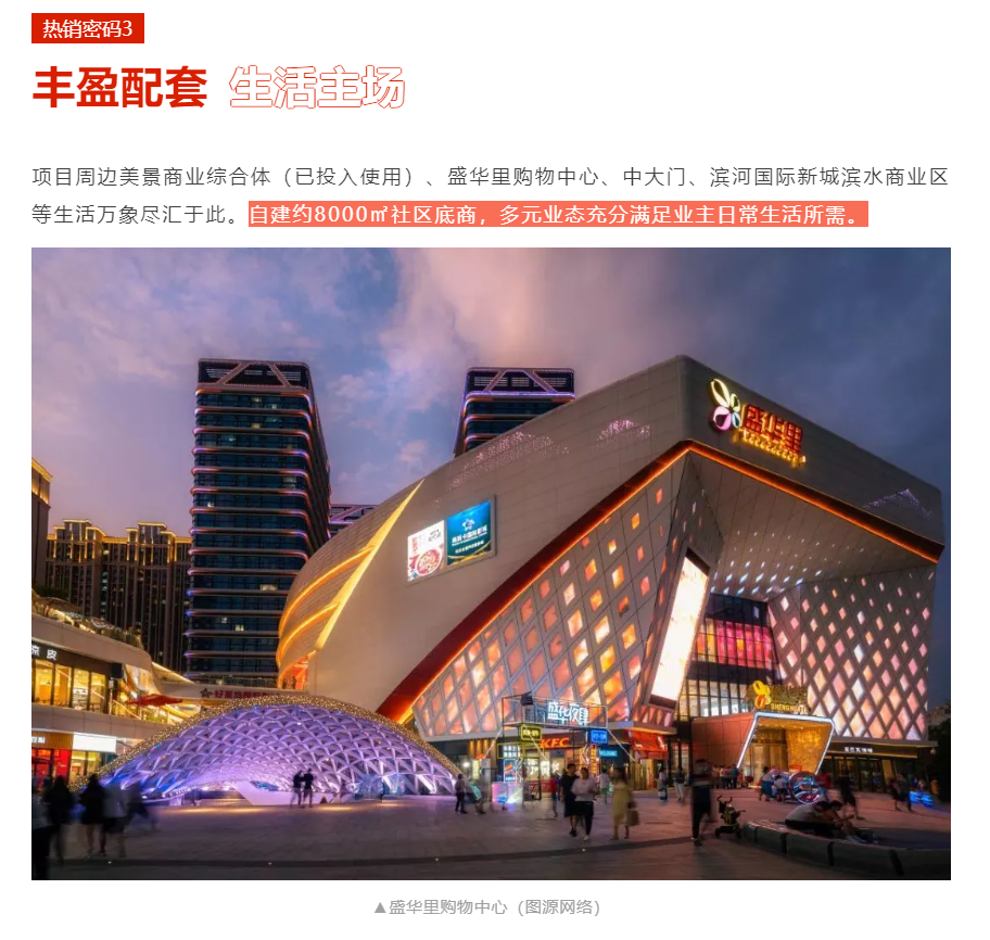 人气爆棚！热销从未止步，，，，经开神盘黄金周爆红出圈！