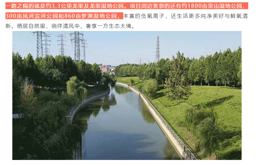 人气爆棚！热销从未止步，，，，经开神盘黄金周爆红出圈！