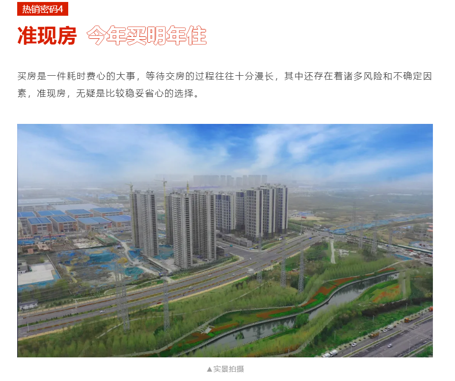 人气爆棚！热销从未止步，，，，经开神盘黄金周爆红出圈！