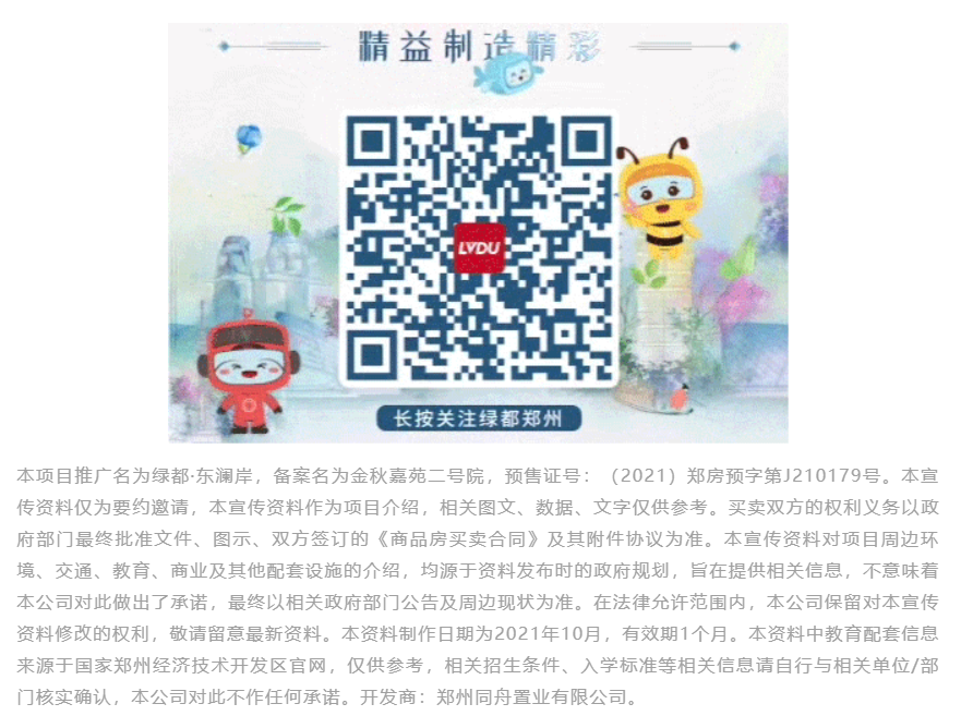 人气爆棚！热销从未止步，，，，经开神盘黄金周爆红出圈！