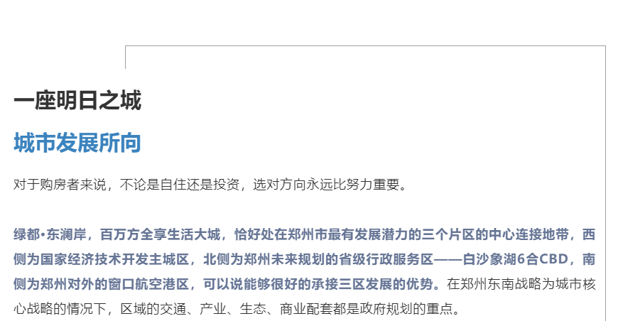 霸屏！双名校+硬核配套，，，经开热盘8#新品应市加推！