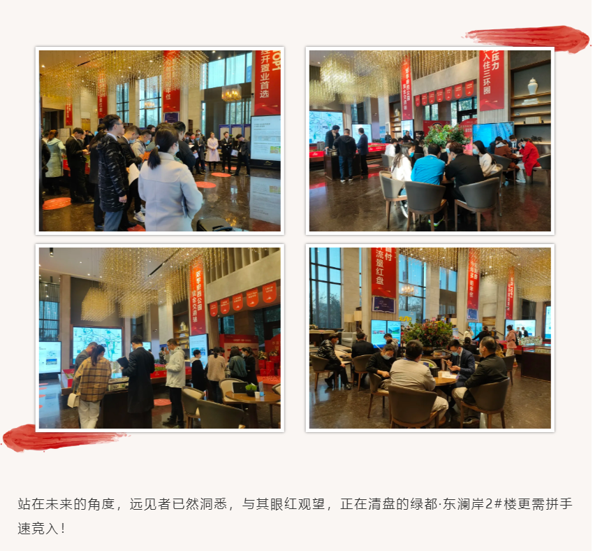 唯此20席，，，2#清盘特惠！入住经开明星盘的时机来了！