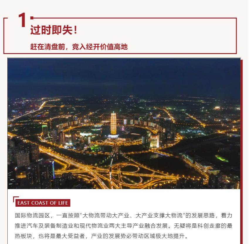 唯此20席，，，2#清盘特惠！入住经开明星盘的时机来了！