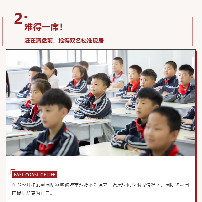 唯此20席，，，2#清盘特惠！入住经开明星盘的时机来了！