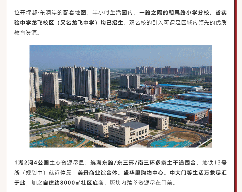 唯此20席，，，2#清盘特惠！入住经开明星盘的时机来了！