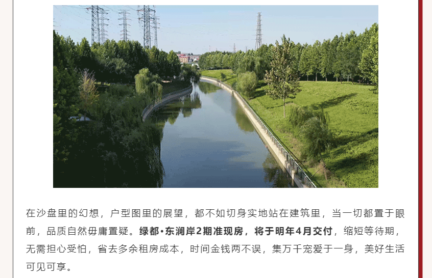 唯此20席，，，2#清盘特惠！入住经开明星盘的时机来了！