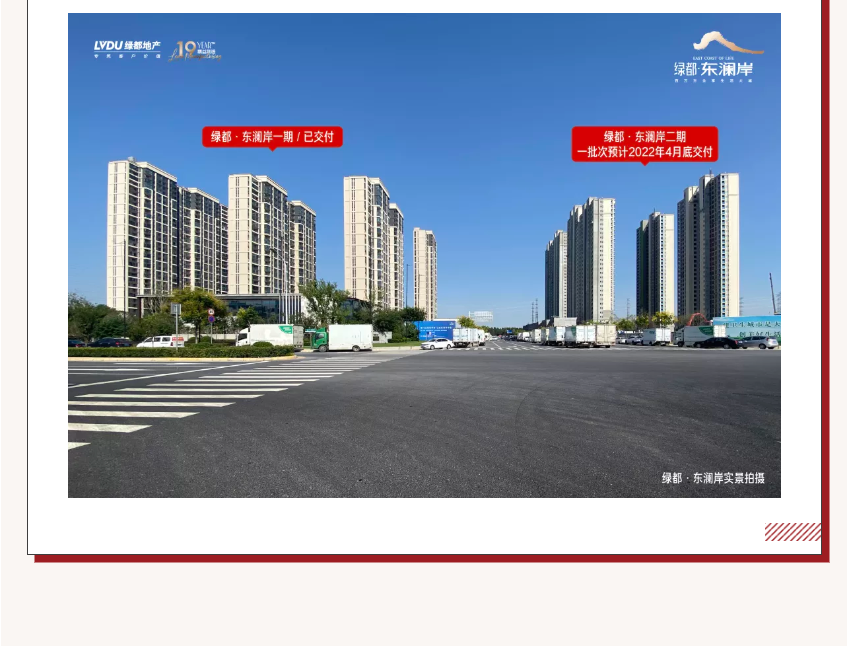 唯此20席，，，2#清盘特惠！入住经开明星盘的时机来了！