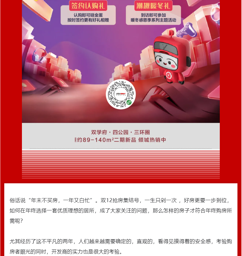 年终薅好房，，这个明星红盘把“出圈”举行究竟！