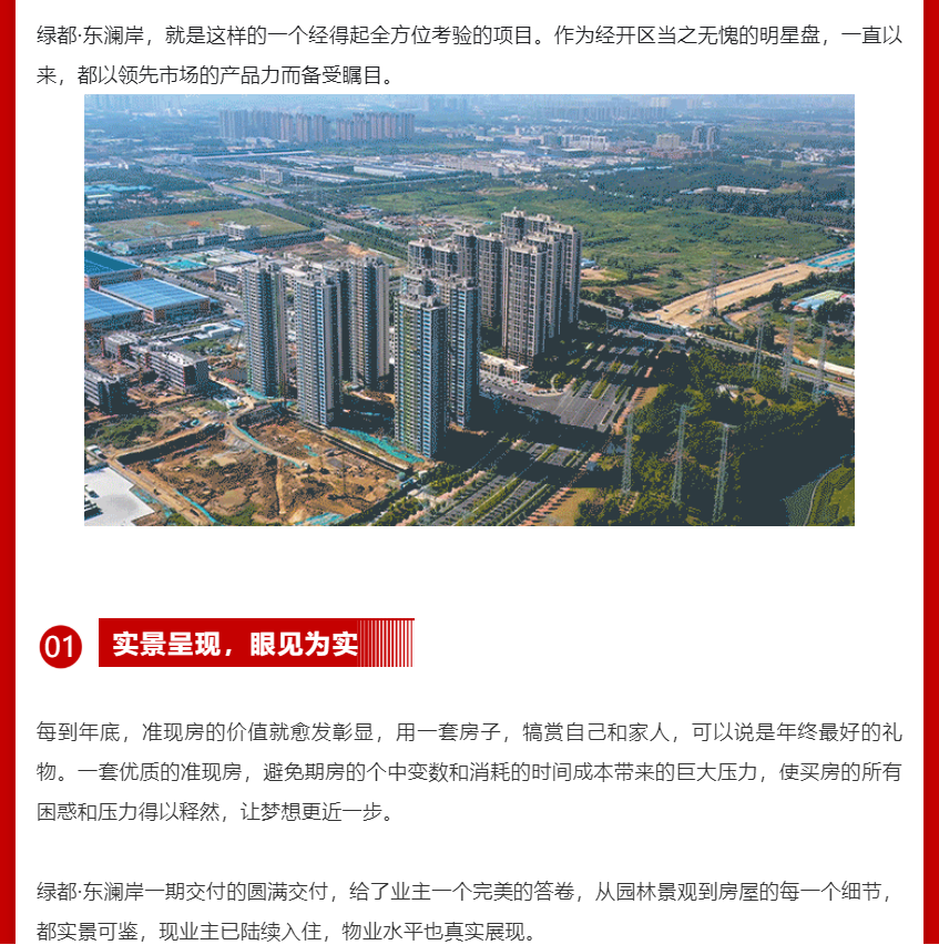 年终薅好房，，这个明星红盘把“出圈”举行究竟！