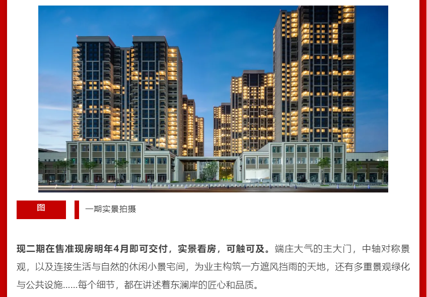 年终薅好房，，这个明星红盘把“出圈”举行究竟！