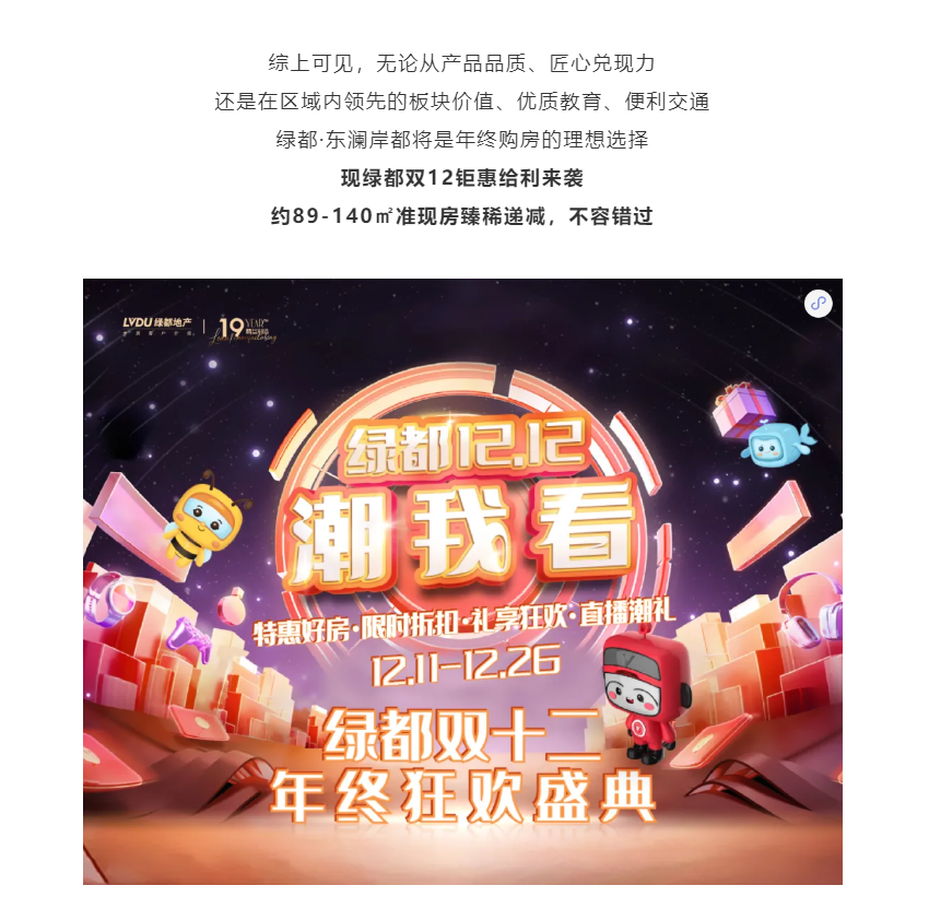 年终薅好房，，这个明星红盘把“出圈”举行究竟！